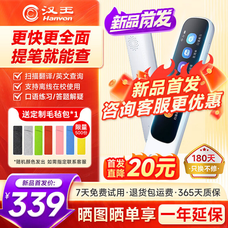 汉王AI词典笔X1点读笔 扫描翻译笔 英语单词笔 电子词典 扫读笔小初高中生多功能英语学习笔离线查词电子辞典