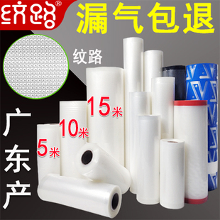 网纹路真空袋食品包装风干笋尖鲍鱼红枣火锅底料对虾设计可印logo