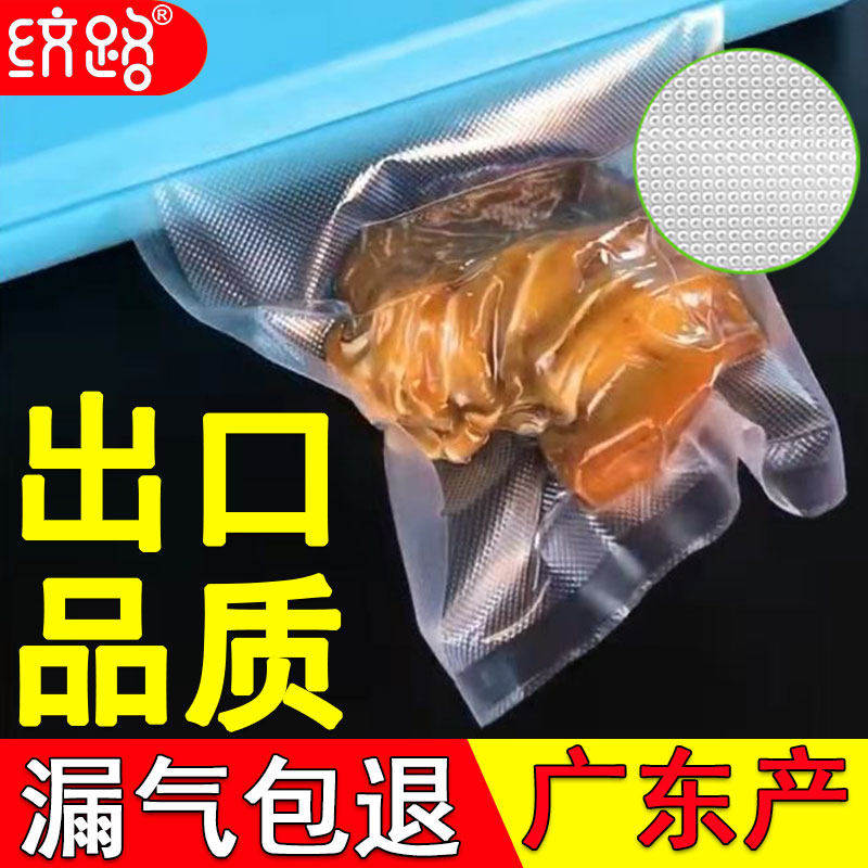 网纹路真空袋儿打包食品包装鸭腿花生米猪肉干特大号辣椒粉巴沙鱼
