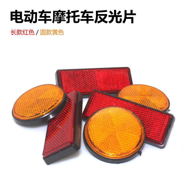 motorcycle Reflector Bicycle electric vehicle M5 Reflector Little guy yellow about Decorative platesin the Motorcycle/Equipment/Fitting , Others Motorcycle Accessories  category - from Buy2taobao.com to provide professional Taobao agent buy service