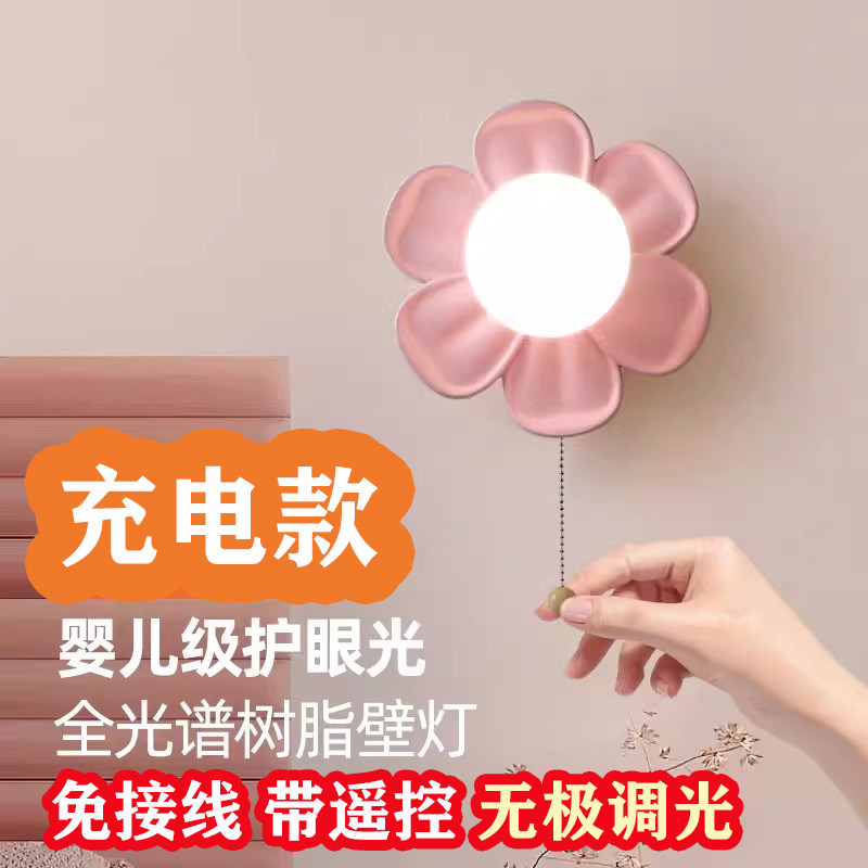 宋氏美学花朵充电免布线床头壁灯图片