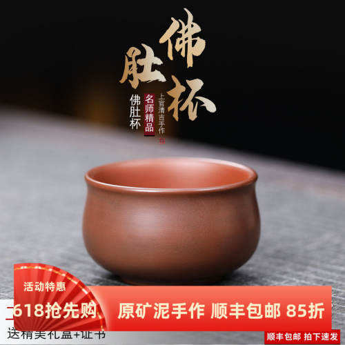 钦州坭兴陶茶杯纯手工制作佛肚