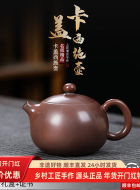 钦州坭兴陶全手工卡盖西施壶 古铜色260cc高端茶器 复古中式茶壶