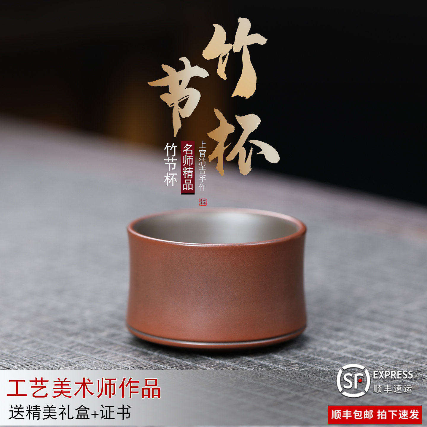 钦州坭兴陶纯手工制作竹节杯茶杯