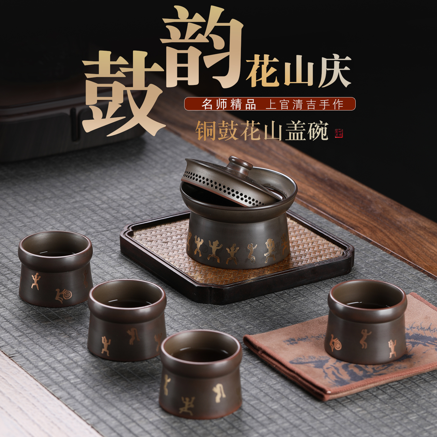 盖碗套装实用高端原矿坭兴陶
