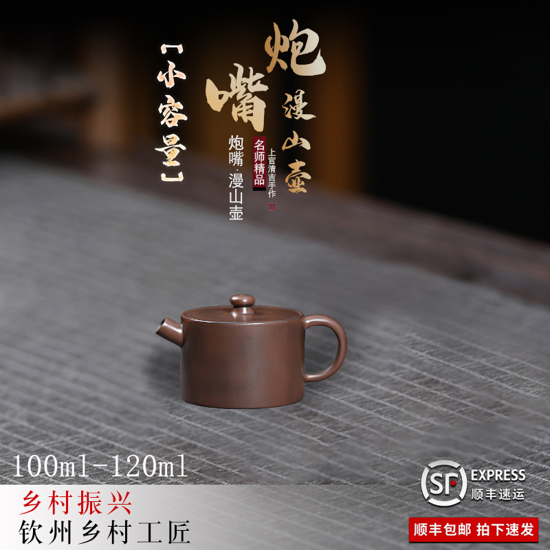 礼郎小容量精品坭兴陶全手工茶壶