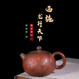 西施壶茶壶系列黎昌权上官清吉大师精品坭兴陶茶壶高端浮雕书法