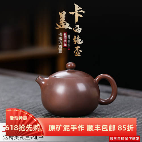 钦州坭兴陶全手工卡盖西施壶260