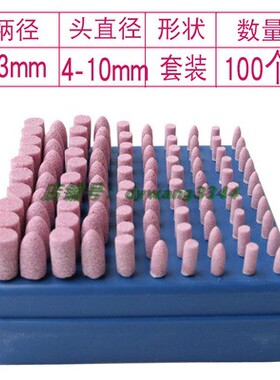 小砂轮磨头火石仔3mm 抛光打磨头子弹形圆柱形100支混套装电磨头