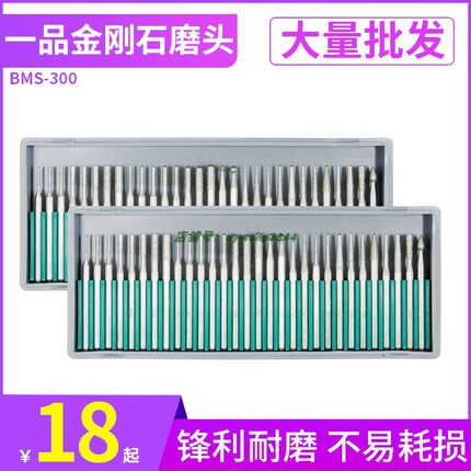 一品金刚石磨针合金磨棒电镀钻石磨棒玉石玛瑙玻璃琥珀抛光打