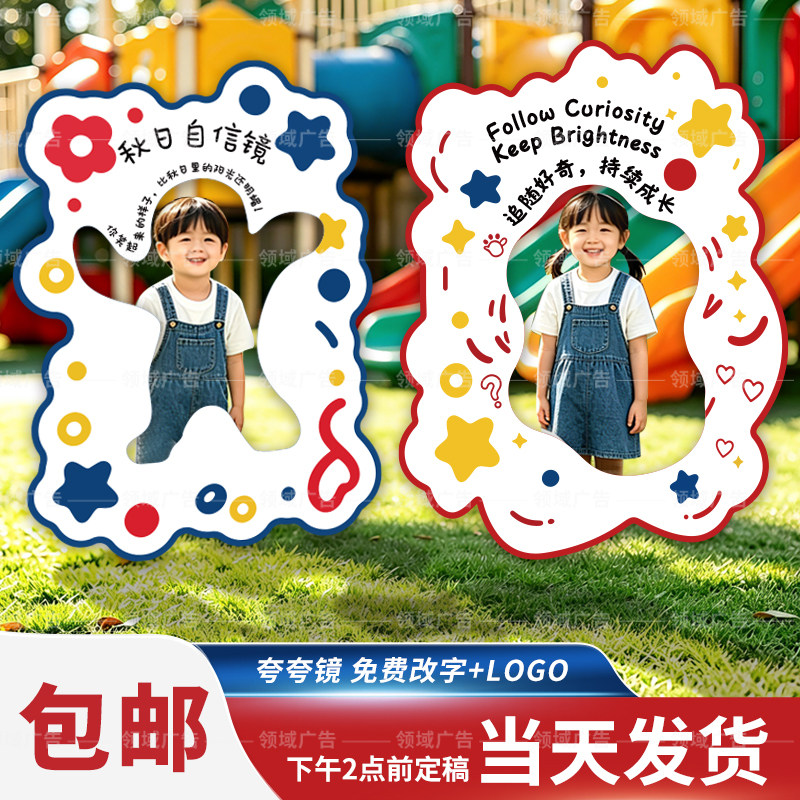 多巴胺夸夸墙网红拍照框哈哈墙