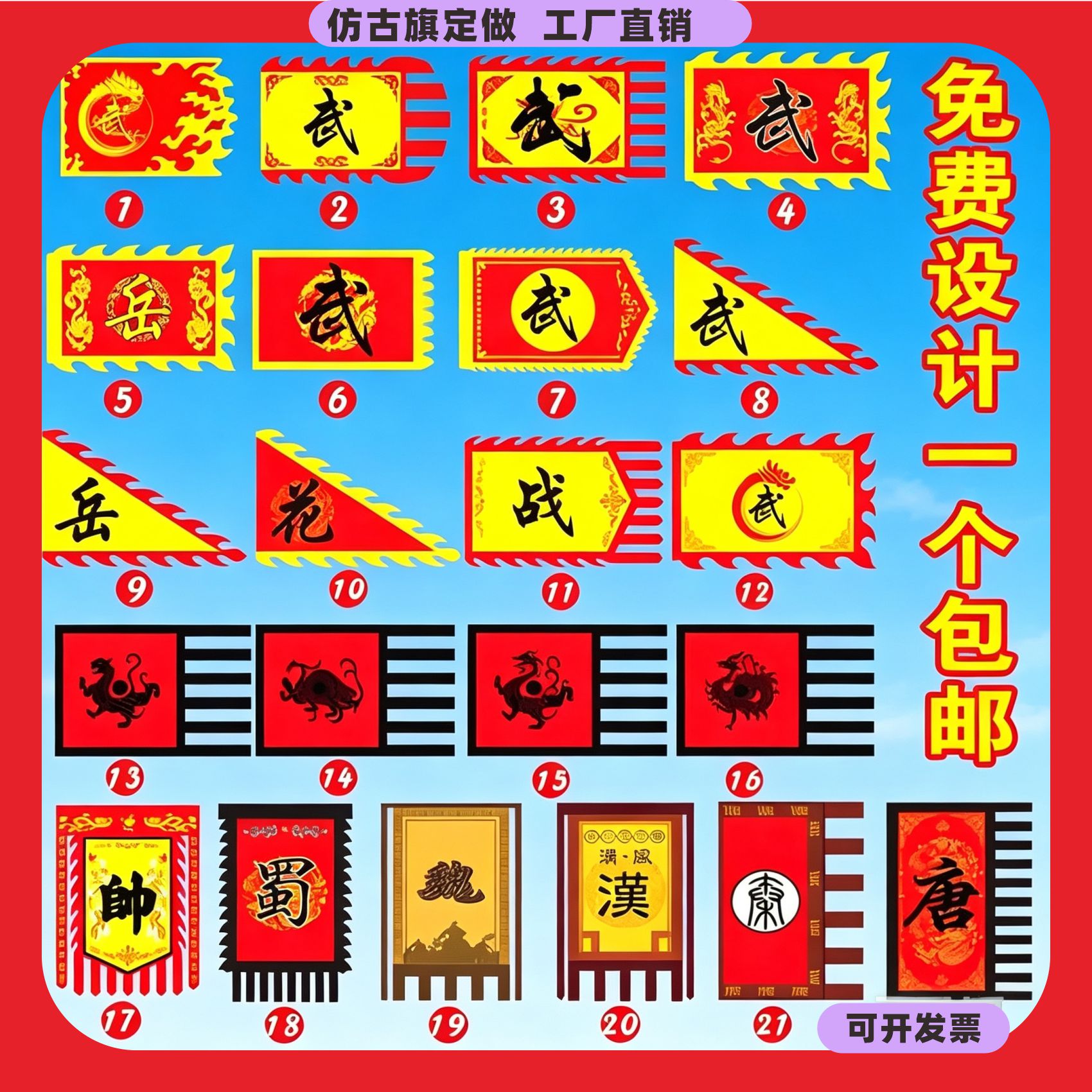 仿古旗双面贡缎龙旗酒旗小吃定制图片