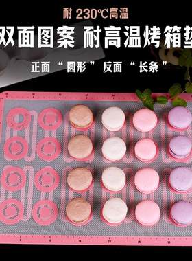 耐高温不粘马卡龙硅胶烤垫