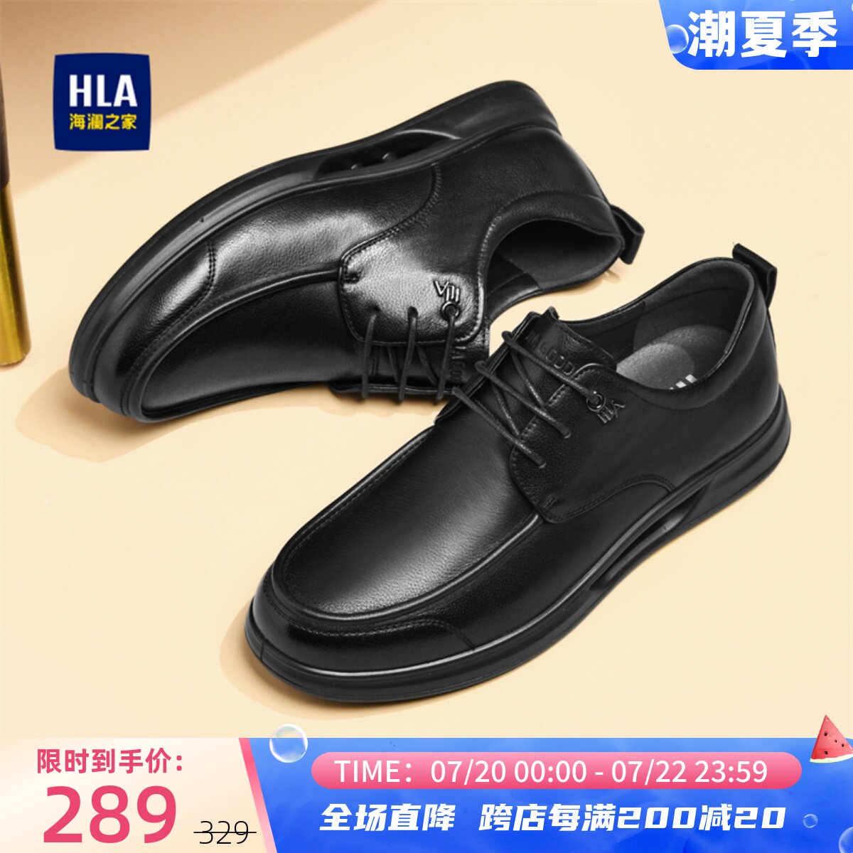 海澜之家皮鞋男款夏季头层牛皮商务休闲鞋男士公务员轻便通勤鞋子