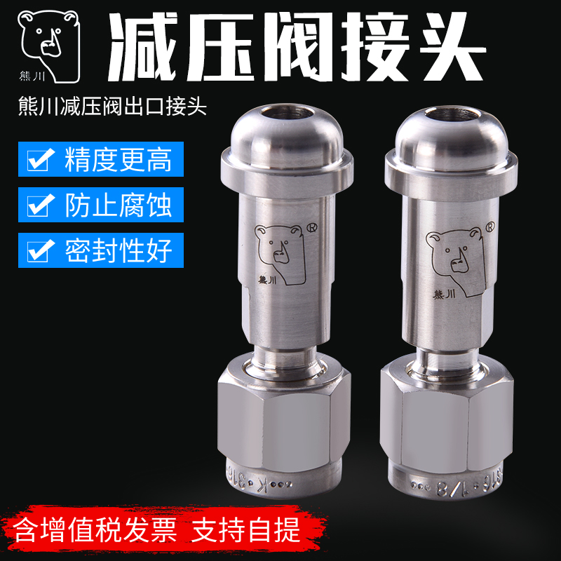 熊川气瓶接头 卡套接头 减压阀接头 减压阀出气口接头
