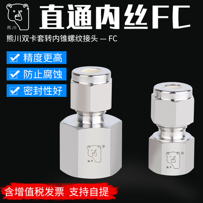 内丝卡套河北直通熊川