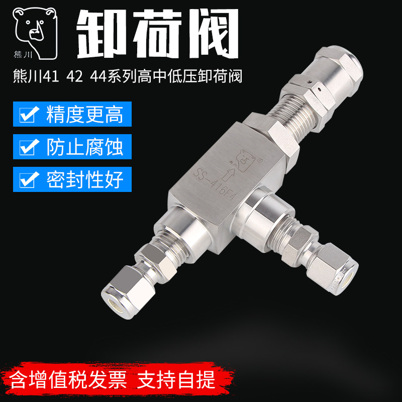 熊川安全阀  卡套安全阀 卸荷阀 溢流阀  排气阀 卡套接头