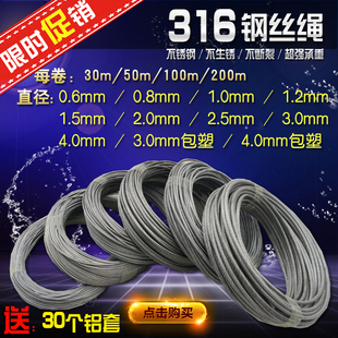 316不锈钢钢丝绳晾衣绳防盗钢丝绳线小1mm1.5mm2mm细软钢丝绳包塑