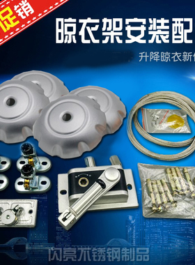 双杆手摇阳台升降晾衣架全套配件晒衣架手摇器钢丝绳滑轮摇把自动