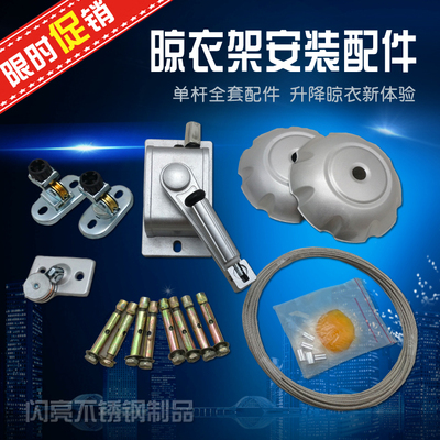 单杆手摇阳台升降全套配件自动