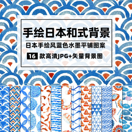 手绘日本和式蓝色水墨锦鲤荷叶连续包装平铺图案矢量+JPG背景素材