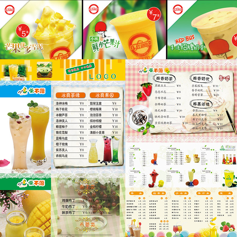 创意写实饮料饮品咖啡果汁美食菜单菜谱价格表PSD分层源文件素材