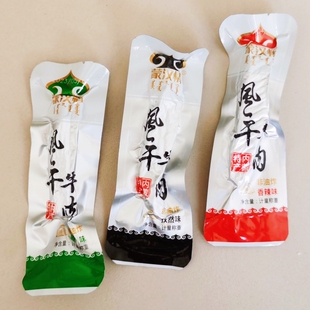 内蒙古蒙汉情通辽风干牛肉干500g手撕小包装特产散装零食炭烤零食