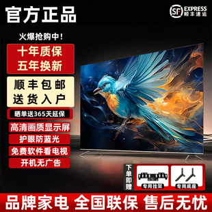 100寸智能家用移动客厅电视 8K王牌超高清液晶电视机55