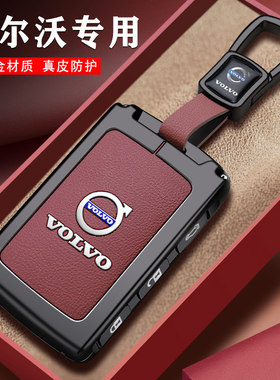 沃尔沃xc60钥匙套高端2025款s90真皮s60全包xc90红色xc40汽车扣壳