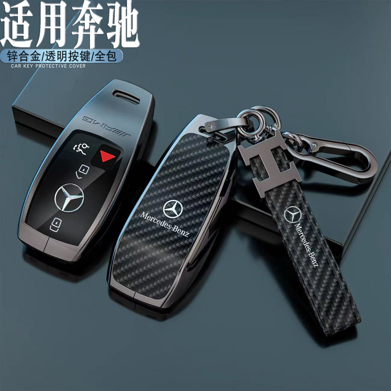 奔驰GLS450钥匙套进口加拿大GLC300加版GLE450新gle350包glc男士