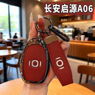 适用2026款 起源A06专用金属全包车扣壳男 长安启源a06钥匙套26新款