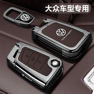 大众探岳钥匙套26款速腾l朗逸帕萨特迈腾宝来cc车高尔夫专用壳扣