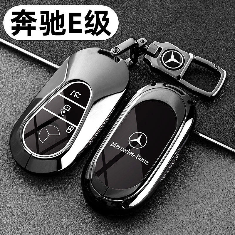 奔驰E300L钥匙套25款E级时尚豪华版260l车高级包金属保护壳扣26款