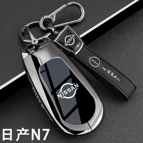 2025新款日产N7壳625Max汽车510Pro专用钥匙套Air高级包男女高档