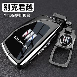 2026款别克君越钥匙套男25/26新白金版艾维亚高端保护遥控车壳扣
