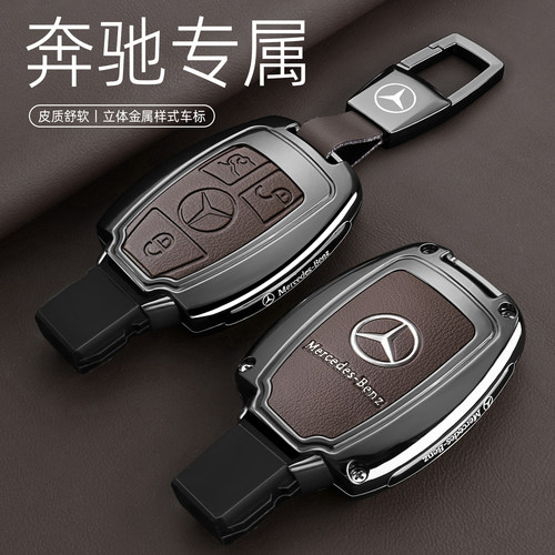 适用奔驰glc260钥匙套老款gla200威霆v260车c180l专用cla220glk包