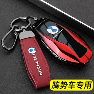 2025款 25新腾势n9汽车z9gt专用n7高级感n8l包壳扣 腾势D9钥匙套24