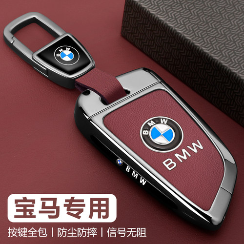 宝马5系钥匙套530三系325li刀锋x1x3x4x5x6车ix3新款7系i3扣壳男