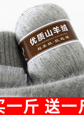 羊绒线正品中粗手编毛线围巾线