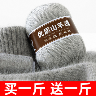 羊绒线正品山羊绒特级中粗手编羊毛线团纯手工编织宝宝围巾线