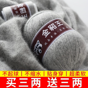 羊绒线正品 山羊绒毛线手工编织羊毛线中粗手编围巾线貂绒纯毛线团