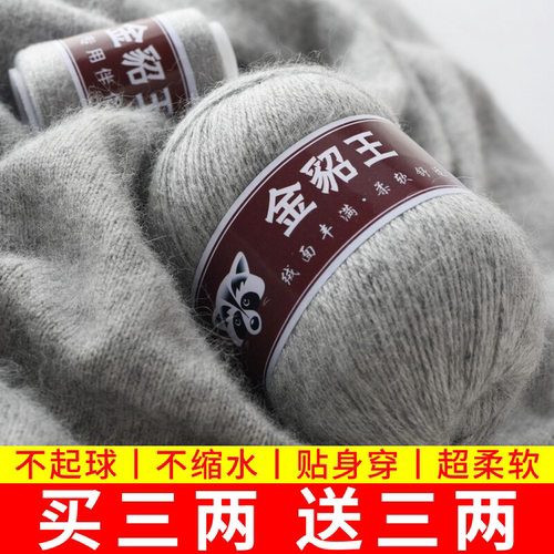 羊绒线正品手工编织山羊绒毛线