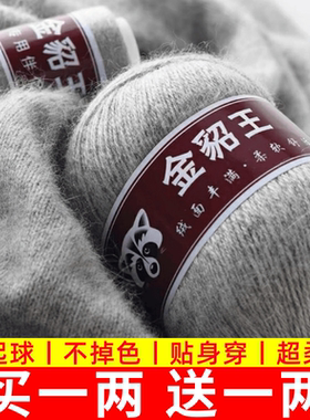 羊绒线正品手工编织毛衣线围巾线