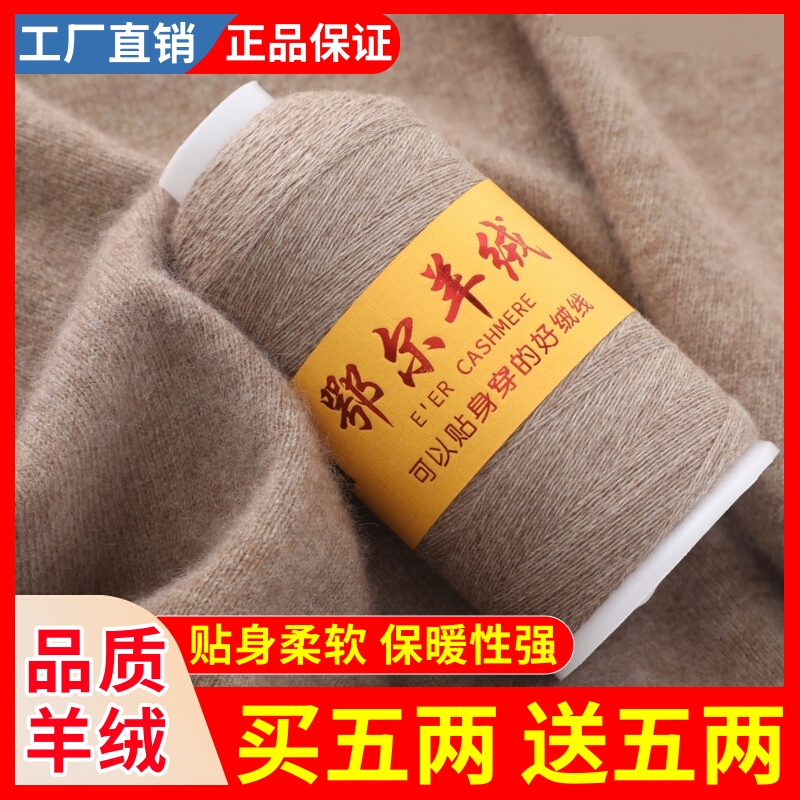 羊绒线正品机织细线山羊绒毛线手工编织彩点26支羊毛围巾线纯diy