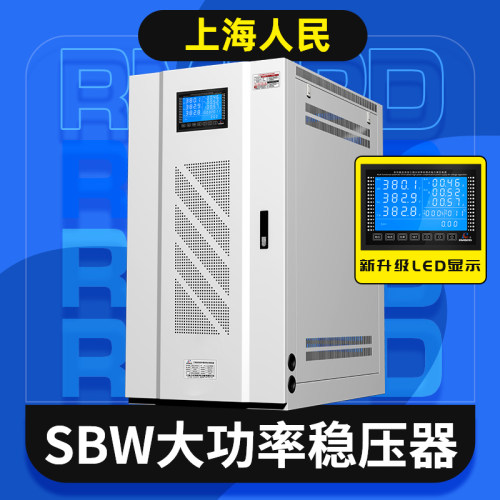 上海人民SBW稳压器可开发票