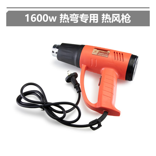 [热弯工具] 1600W 热风枪 风力高低可调 PTEG/亚克力管热弯