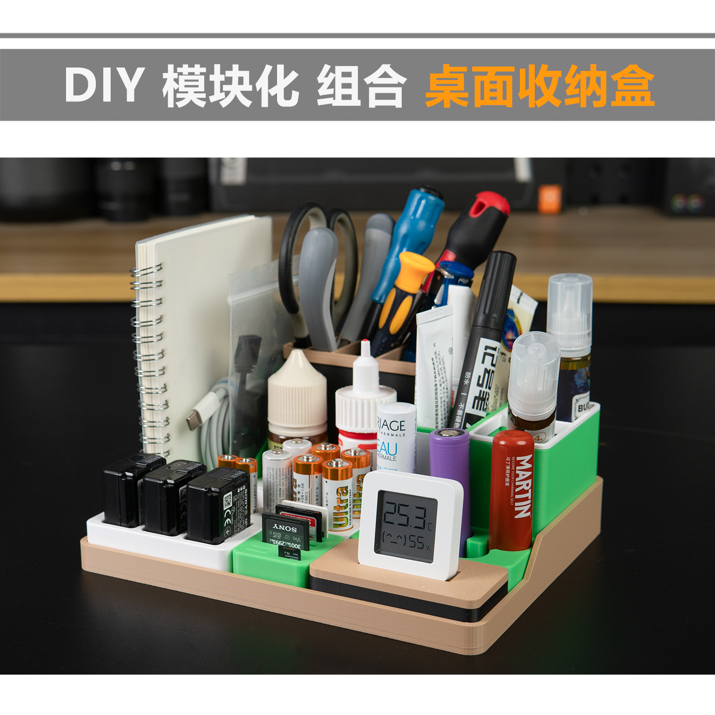 TTS 3D打印 桌面收纳神器 桌面整理 笔筒 零件盒 组合式支持定制