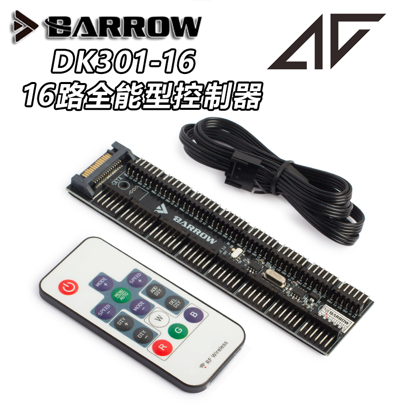 5v控制器支持遥控主板同步切换