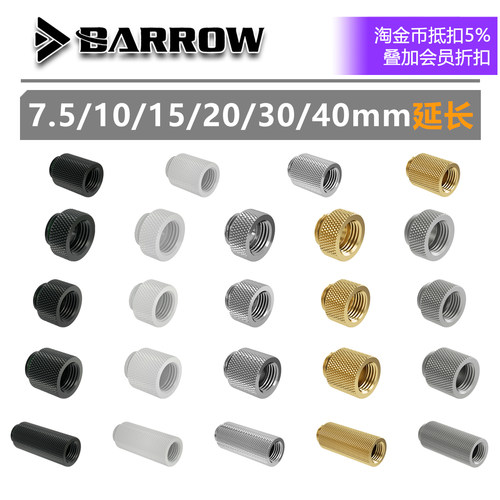 Barrow G1/4 内牙延长螺座延长7.5-40M MTNYZ-G7.5/15/20/30/40