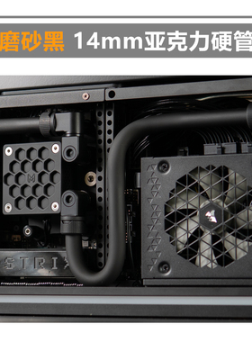 CZHORDE 14MM黑色磨砂亚克力硬管 可弯管90度 内10外14MM 耐高温